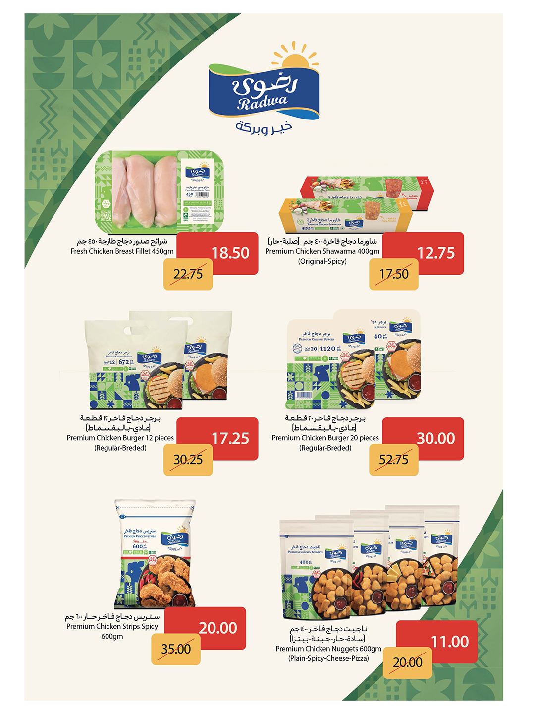 carrefour-saudi offers from 2dec to 2dec 2025 عروض كارفور السعودية من 2 ديسمبر حتى 2 ديسمبر 2025 صفحة رقم 21